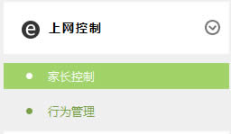 TP-LINK TL-WR842+ 无线路由器管控小孩上网设置指南 路由器