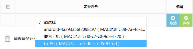 TP-LINK TL-WR842+ 无线路由器管控小孩上网设置指南 路由器