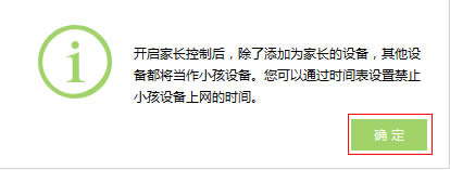 TP-LINK TL-WR842+ 无线路由器管控小孩上网设置指南 路由器