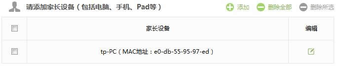TP-LINK TL-WR842+ 无线路由器管控小孩上网设置指南 路由器