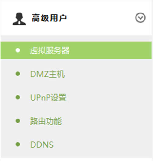 TP-LINK TL-WR842+ 无线路由器映射服务器到外网 路由器