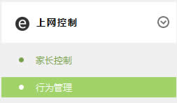 TP-LINK TL-WR842+ 无线路由器上网控制管控网络权限 路由器