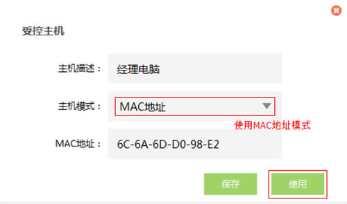 TP-LINK TL-WR842+ 无线路由器上网控制管控网络权限 路由器