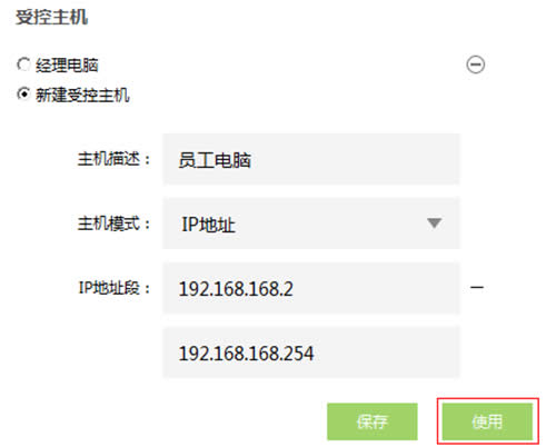 TP-LINK TL-WR842+ 无线路由器上网控制管控网络权限 路由器