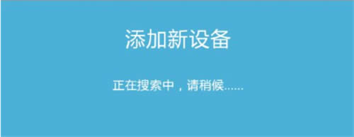 TP-Link TL-H39RD 无线路由器添加信号扩展器设置流程 路由器