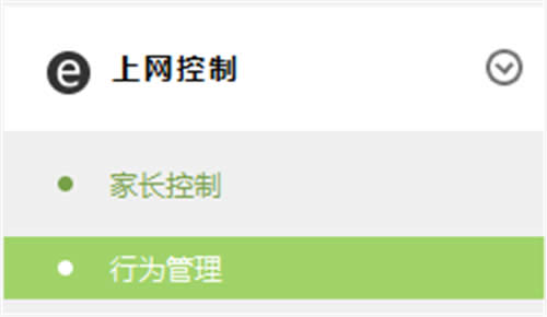 TP-Link TL-H69RD 无线路由器管控网络权限设置 路由器