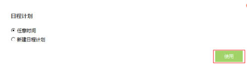 TP-Link TL-H69RD 无线路由器管控网络权限设置 路由器