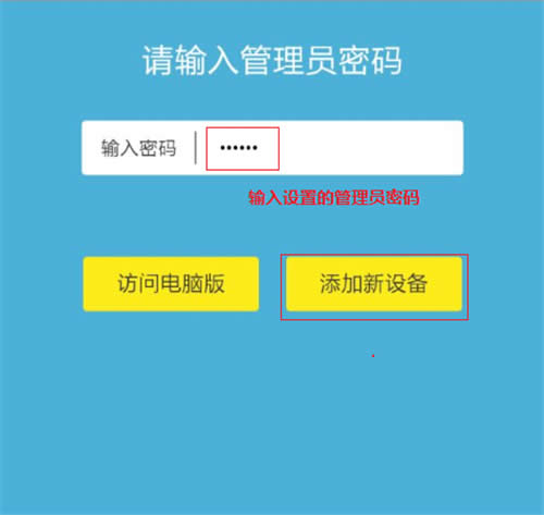 TP-Link TL-H28RD 无线路由器添加扩展器操作流程 路由器