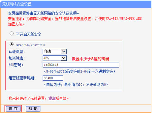 TP-Link TL-H28RD 无线路由器当作无线交换机使用 路由器