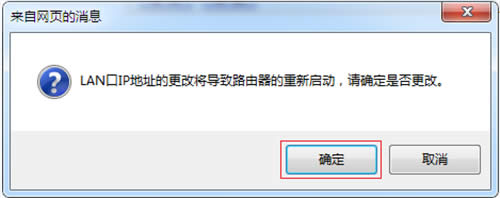 TP-Link TL-H28RD 无线路由器当作无线交换机使用 路由器