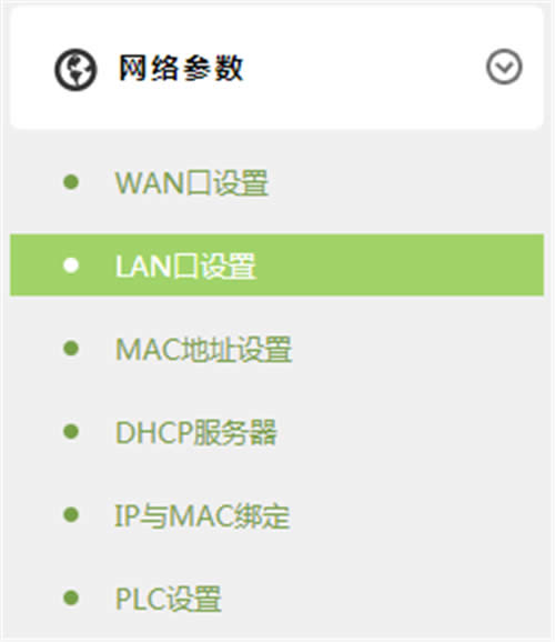 TP-Link TL-H69RD 无线路由器当作无线交换机使用 路由器