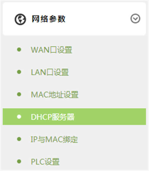 TP-Link TL-H69RD 无线路由器当作无线交换机使用 路由器