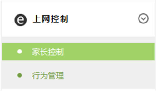TP-Link TL-H69RD 无线路由器家长控制管控小孩上网 路由器