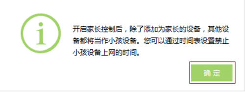 TP-Link TL-H69RD 无线路由器家长控制管控小孩上网 路由器