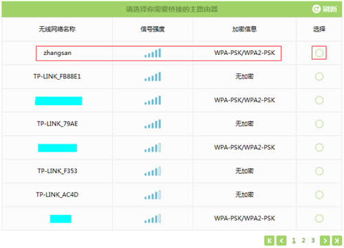 TP-Link TL-H69RD 2.4G 无线路由器设置无线桥接操作流程 路由器