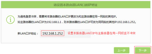 TP-Link TL-H69RD 2.4G 无线路由器设置无线桥接操作流程 路由器