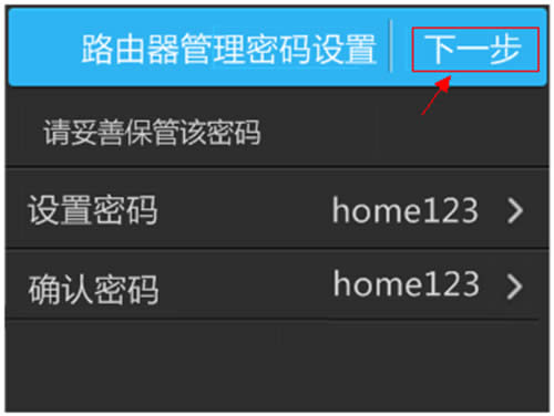 TP-Link TL-H39RT 无线路由器屏幕设置路由器上网指南 路由器