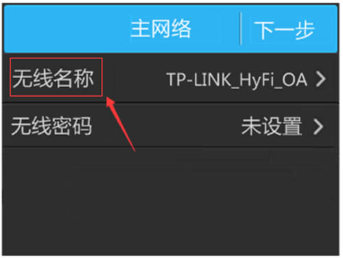 TP-Link TL-H39RT 无线路由器屏幕设置路由器上网指南 路由器