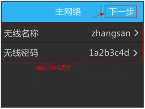 TP-Link TL-H39RT 无线路由器屏幕设置路由器上网指南 路由器