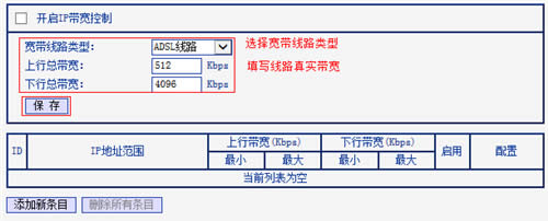 TP-Link TL-H39RT 无线路由器IP带宽控制功能分配带宽 路由器