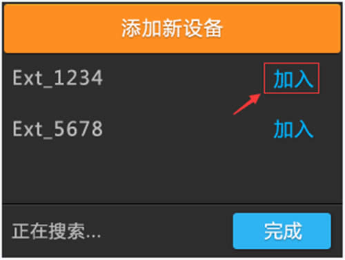 TP-Link TL-H39RT 无线路由器添加HyFi扩展器方法 路由器
