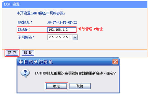 TP-Link TL-WDR4310 无线路由器(5G)无线桥接设置 路由器