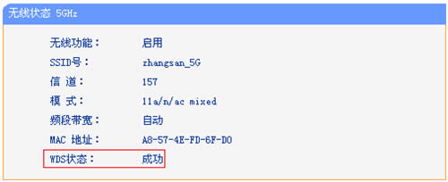 TP-Link TL-WDR4310 无线路由器(5G)无线桥接设置 路由器