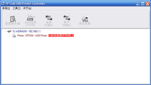 TP-Link TL-WDR4310 无线路由器打印服务器设置指南 路由器