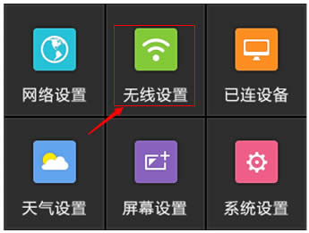 TP-Link TL-H69RT 触控屏幕设置安全无线网络及管理方法 路由器