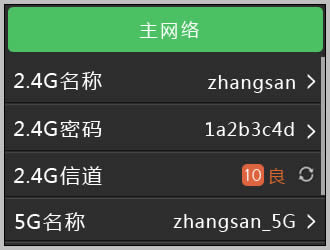 TP-Link TL-H69RT 触控屏幕设置安全无线网络及管理方法 路由器