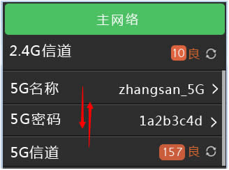 TP-Link TL-H69RT 触控屏幕设置安全无线网络及管理方法 路由器