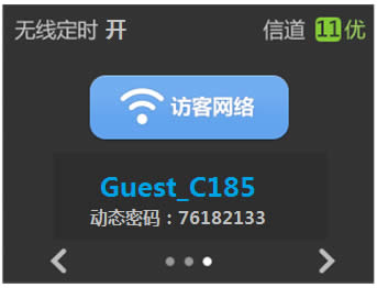 TP-Link TL-H69RT 触控屏幕设置安全无线网络及管理方法 路由器