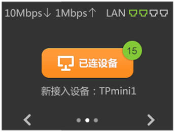 TP-Link TL-H69RT 触控屏幕设置安全无线网络及管理方法 路由器