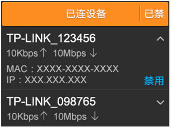 TP-Link TL-H69RT 触控屏幕设置安全无线网络及管理方法 路由器