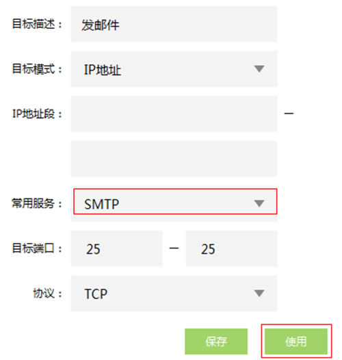TP-Link TL-H69RT 无线路由器上网控制管控网络权限 路由器