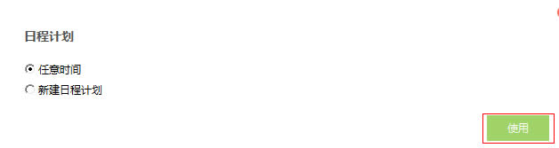 TP-Link TL-H69RT 无线路由器上网控制管控网络权限 路由器