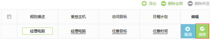 TP-Link TL-H69RT 无线路由器上网控制管控网络权限 路由器