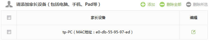 TP-Link TL-H69RT 无线路由器家长控制管控小孩上网 路由器