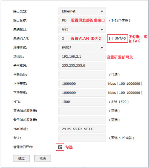 TP-Link TL-ER7520G 单接口设置多网段对接二层交换机设置方法 路由器