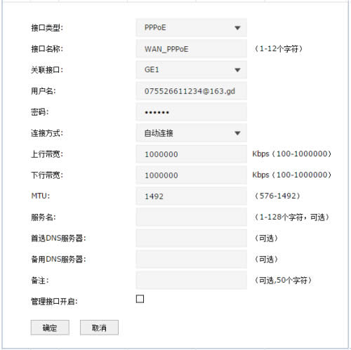 TP-Link TL-ER7520G 单接口设置多网段对接二层交换机设置方法 路由器