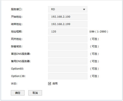 TP-Link TL-ER7520G 单接口设置多网段对接二层交换机设置方法 路由器
