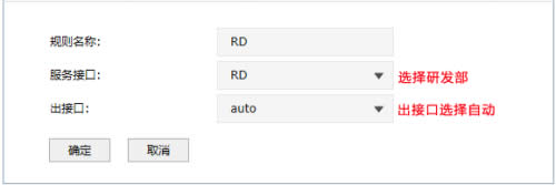 TP-Link TL-ER7520G 单接口设置多网段对接二层交换机设置方法 路由器