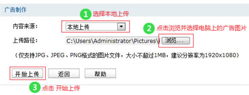 TP-Link TL-WVR450A 无线广告路由器广告制作及推送 路由器