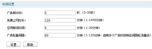 TP-Link TL-WVR450A 无线广告路由器广告制作及推送 路由器