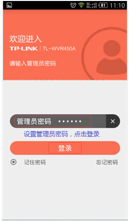 TP-Link TL-WVR450A 无线广告路由器手机制作及推送广告流程 路由器