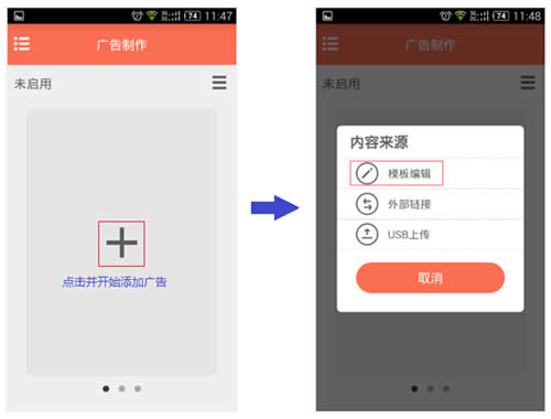 TP-Link TL-WVR450A 无线广告路由器手机制作及推送广告流程 路由器