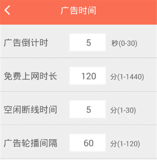 TP-Link TL-WVR450A 无线广告路由器手机制作及推送广告流程 路由器