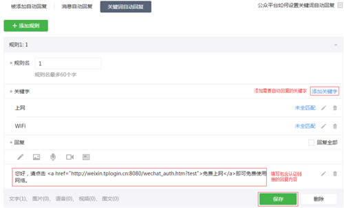 TP-Link TL-WVR450A 无线广告路由器手机制作及推送广告流程 路由器