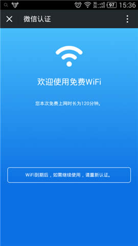 TP-Link TL-WVR450A 无线广告路由器微信认证设置方法 路由器