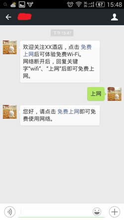 TP-Link TL-WVR450A 无线广告路由器微信认证设置方法 路由器